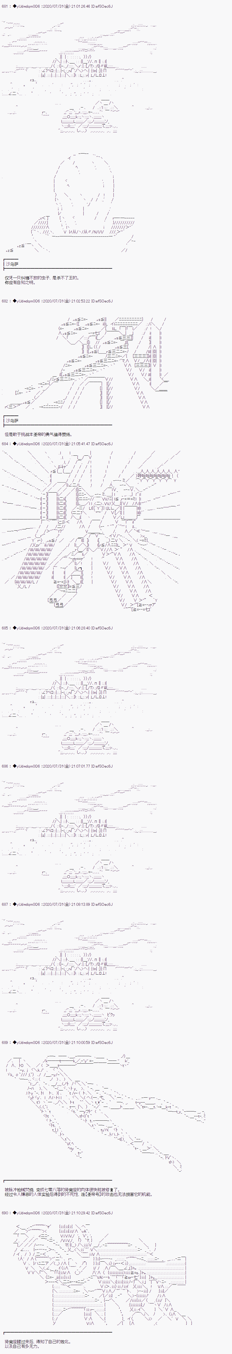 《你踏上了认识世界的旅程》漫画最新章节第230话免费下拉式在线观看章节第【4】张图片