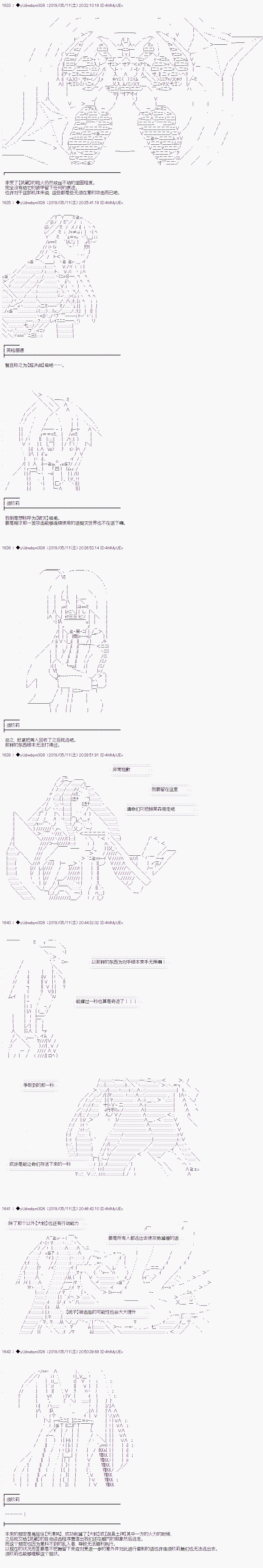 《你踏上了认识世界的旅程》漫画最新章节第110话免费下拉式在线观看章节第【2】张图片