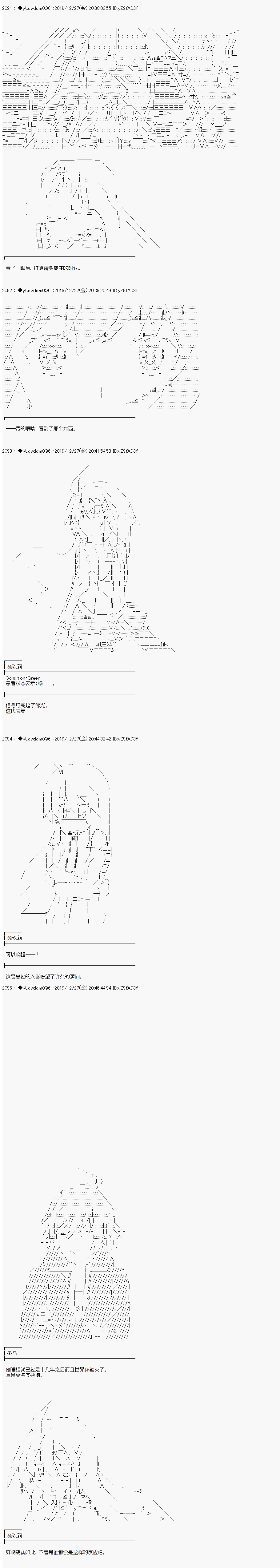 《你踏上了认识世界的旅程》漫画最新章节第175话免费下拉式在线观看章节第【3】张图片