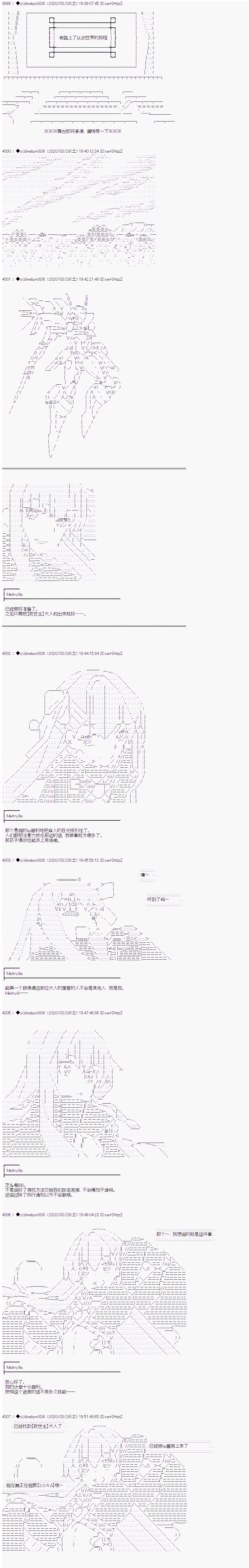 《你踏上了认识世界的旅程》漫画最新章节第201话免费下拉式在线观看章节第【1】张图片