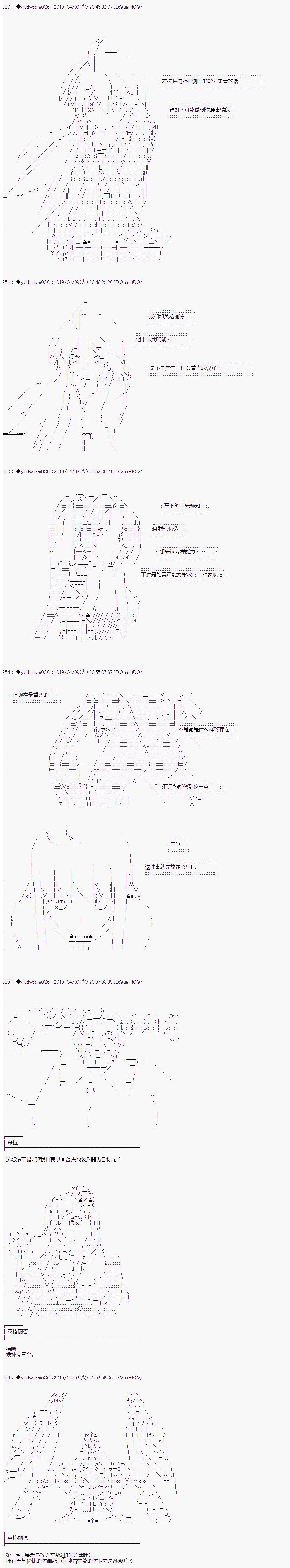 《你踏上了认识世界的旅程》漫画最新章节第100话免费下拉式在线观看章节第【3】张图片