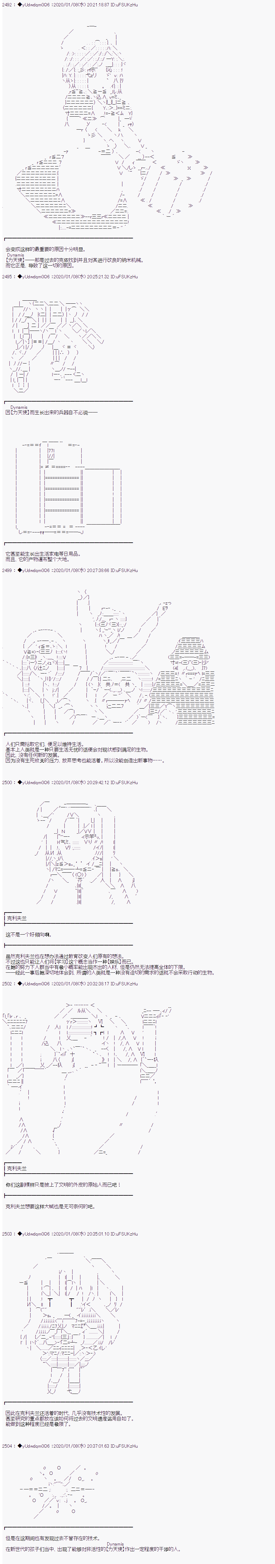 《你踏上了认识世界的旅程》漫画最新章节第178话免费下拉式在线观看章节第【2】张图片