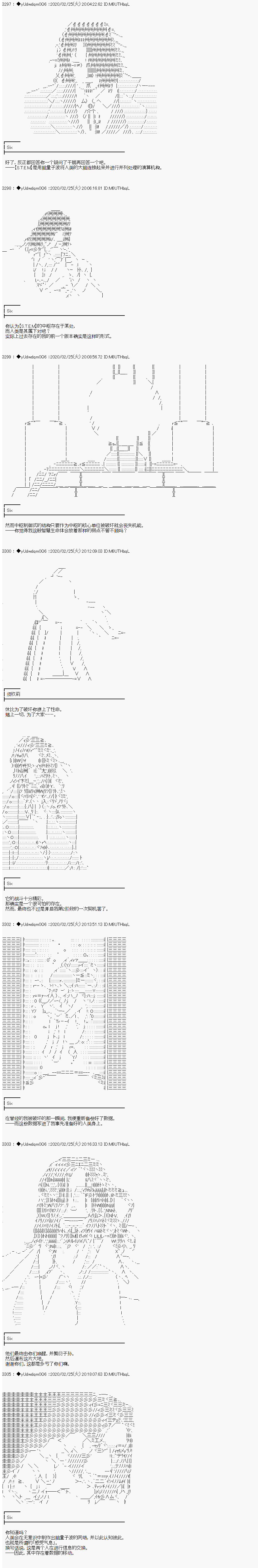 《你踏上了认识世界的旅程》漫画最新章节第192话免费下拉式在线观看章节第【3】张图片