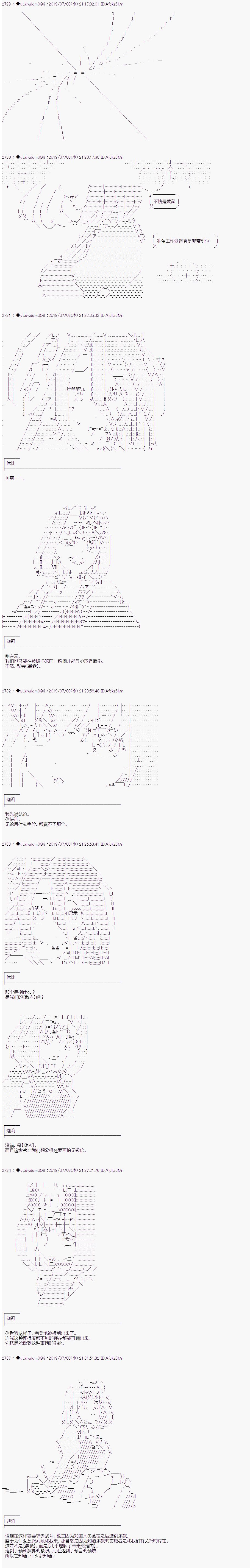 《你踏上了认识世界的旅程》漫画最新章节第123话免费下拉式在线观看章节第【4】张图片