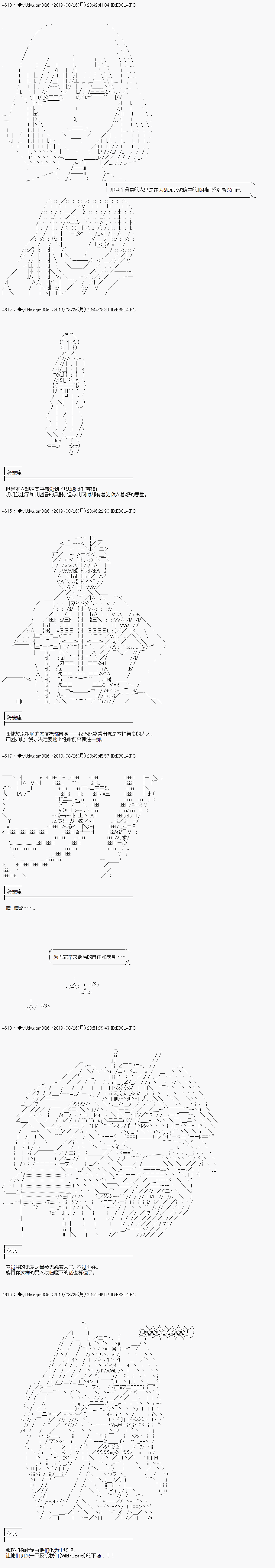 《你踏上了认识世界的旅程》漫画最新章节第142话免费下拉式在线观看章节第【4】张图片