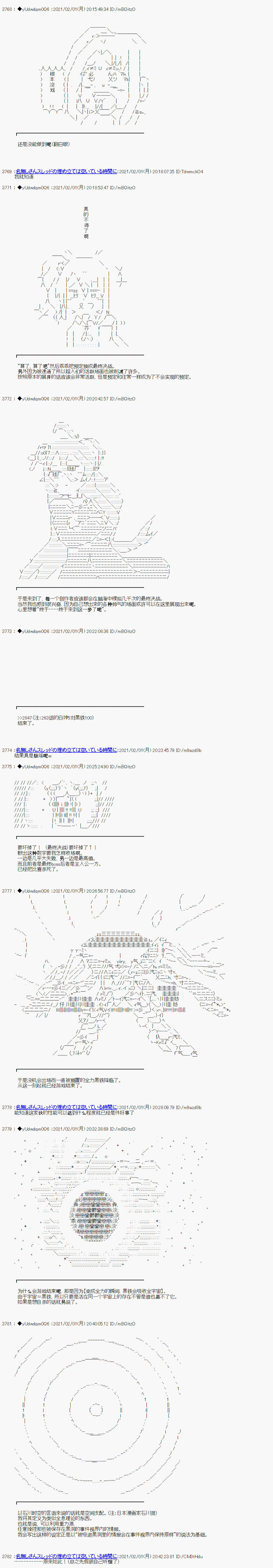 《你踏上了认识世界的旅程》漫画最新章节后记免费下拉式在线观看章节第【21】张图片