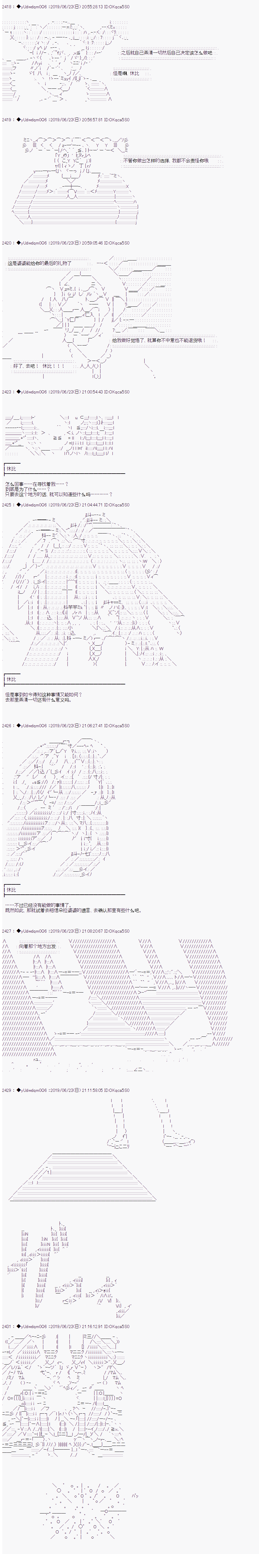 《你踏上了认识世界的旅程》漫画最新章节第120话免费下拉式在线观看章节第【4】张图片