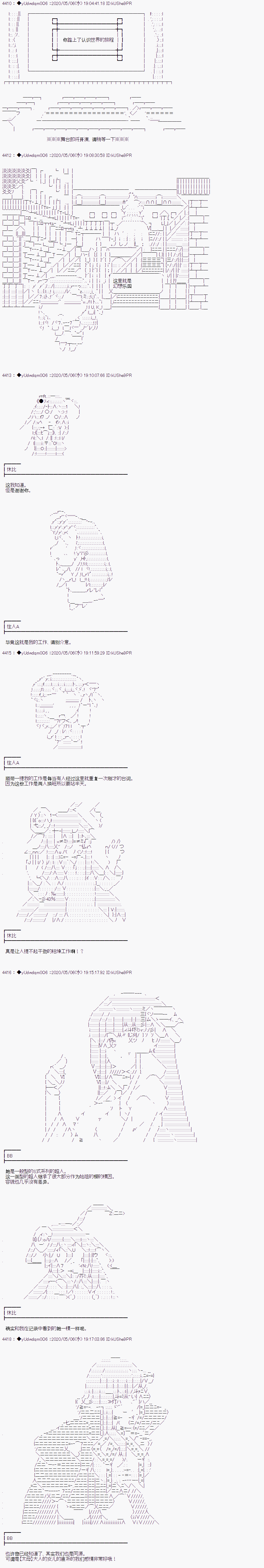 《你踏上了认识世界的旅程》漫画最新章节第207话免费下拉式在线观看章节第【1】张图片