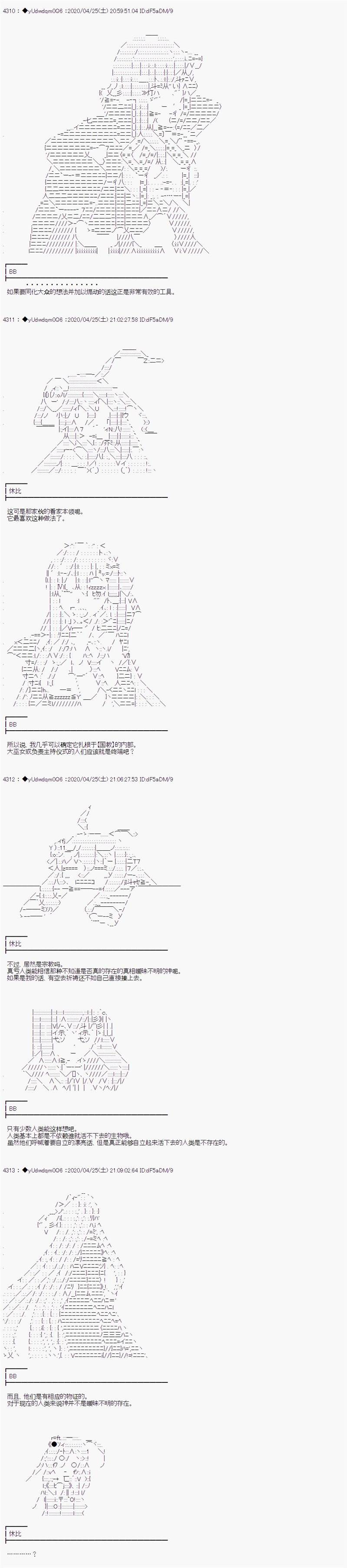 《你踏上了认识世界的旅程》漫画最新章节第206话免费下拉式在线观看章节第【3】张图片