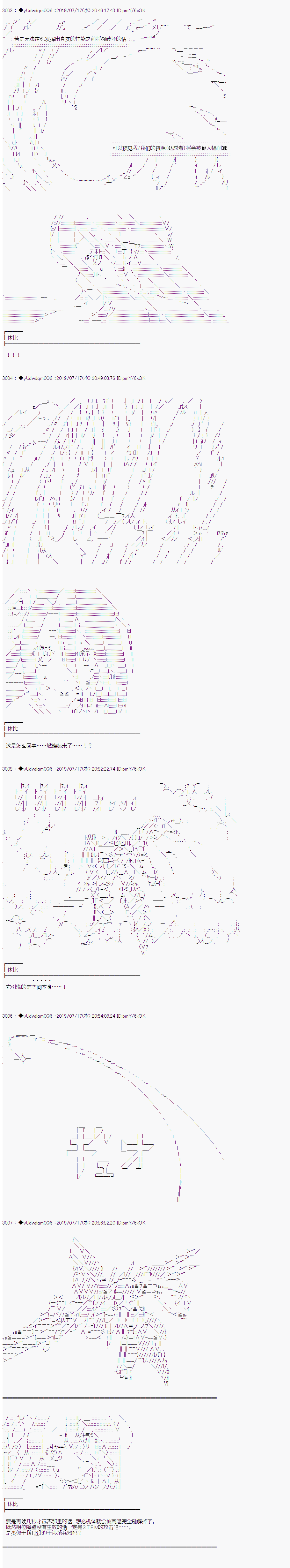 《你踏上了认识世界的旅程》漫画最新章节第128话免费下拉式在线观看章节第【2】张图片