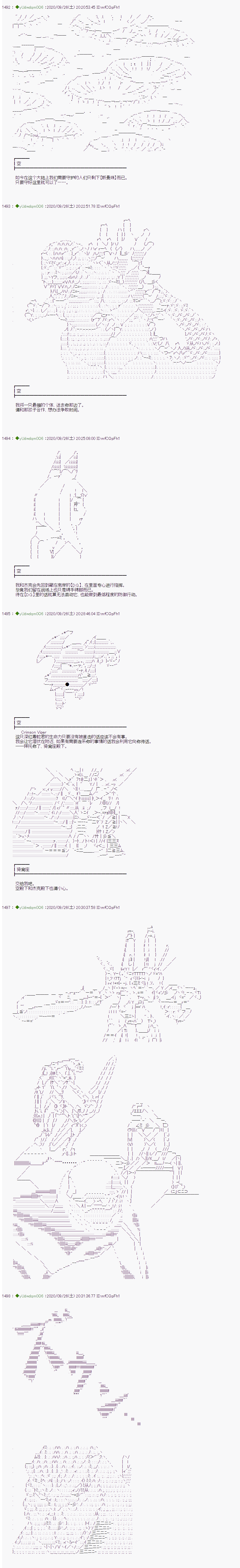 《你踏上了认识世界的旅程》漫画最新章节第243话免费下拉式在线观看章节第【4】张图片