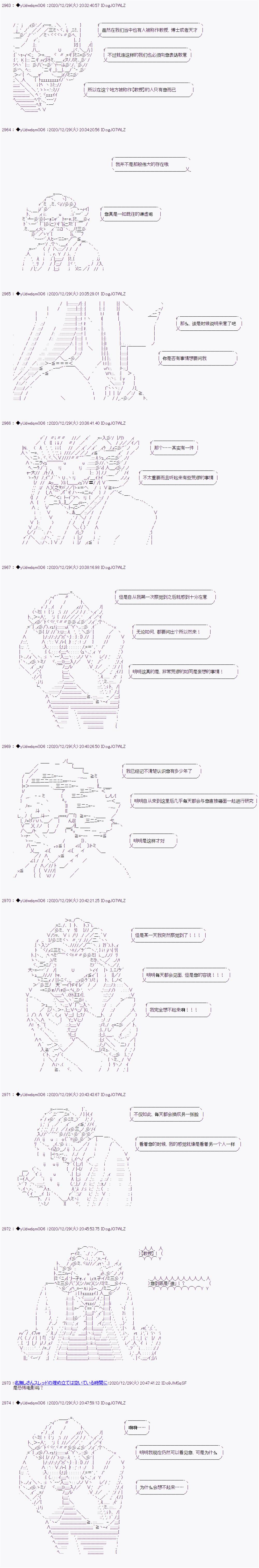 《你踏上了认识世界的旅程》漫画最新章节第264话免费下拉式在线观看章节第【2】张图片