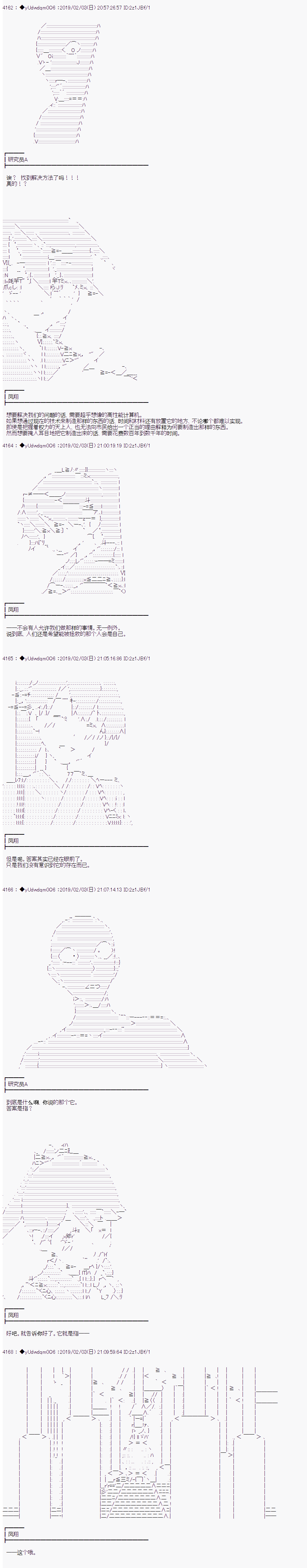 《你踏上了认识世界的旅程》漫画最新章节第76话免费下拉式在线观看章节第【3】张图片