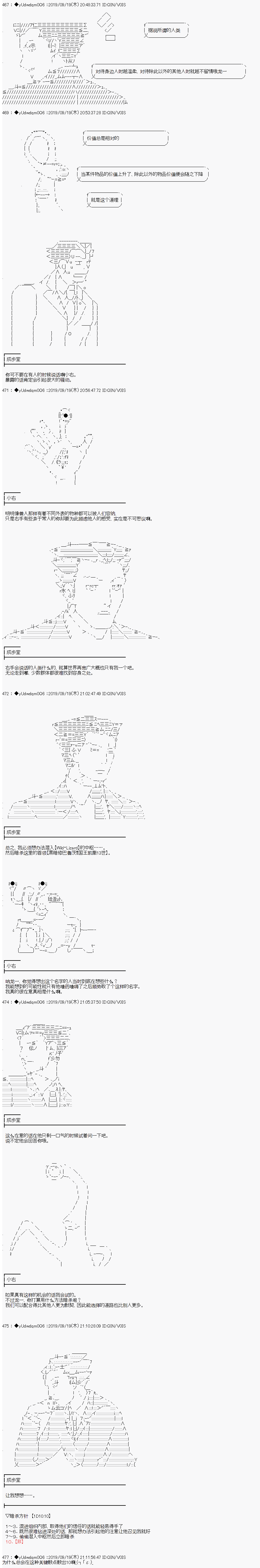 《你踏上了认识世界的旅程》漫画最新章节第151话免费下拉式在线观看章节第【2】张图片