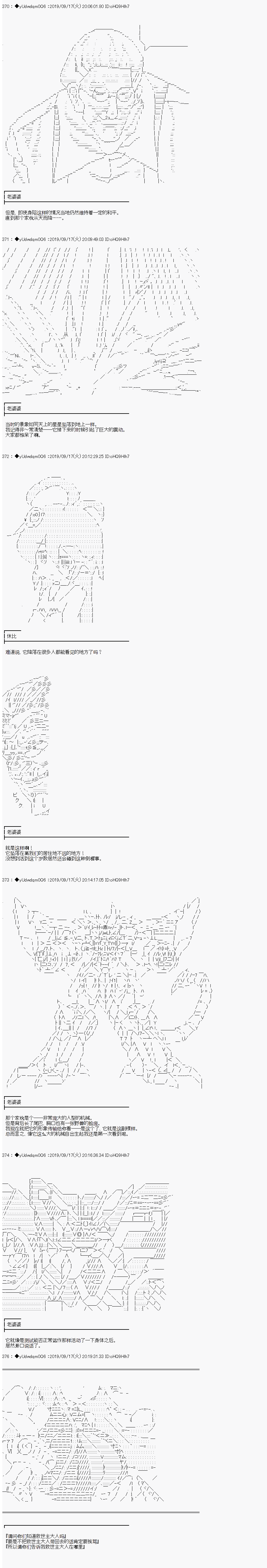 《你踏上了认识世界的旅程》漫画最新章节第150话免费下拉式在线观看章节第【2】张图片