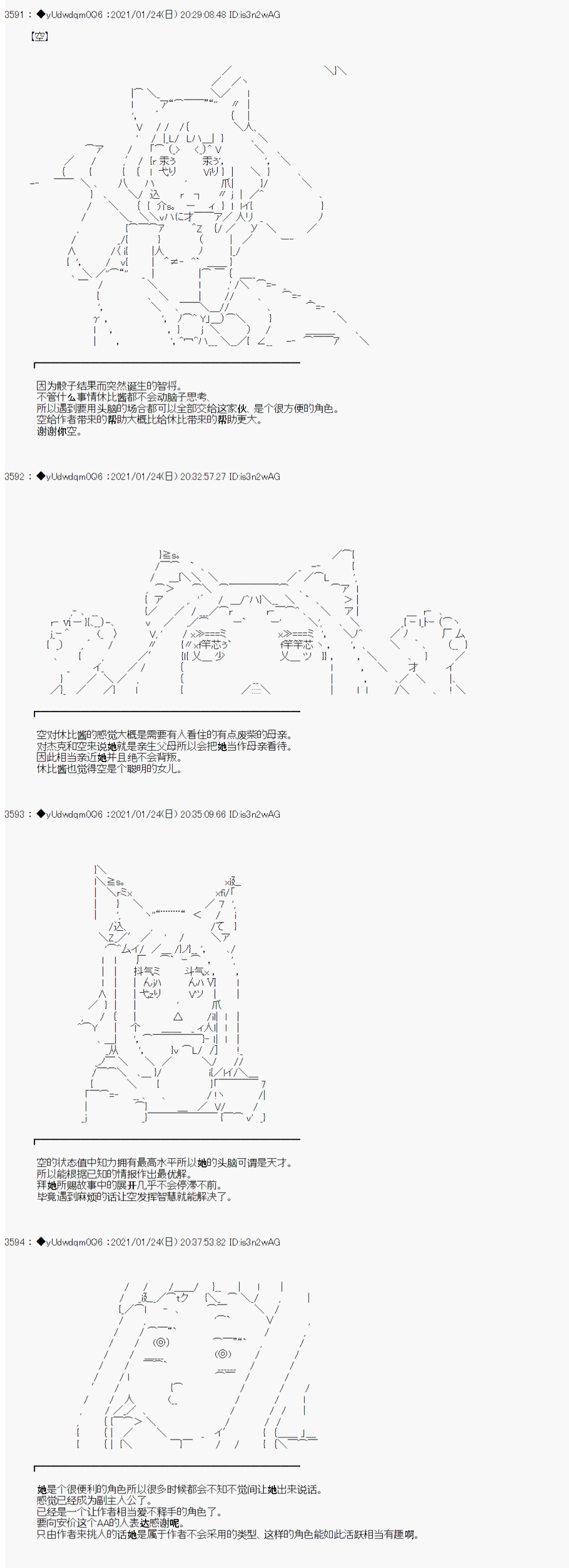 《你踏上了认识世界的旅程》漫画最新章节后记免费下拉式在线观看章节第【7】张图片