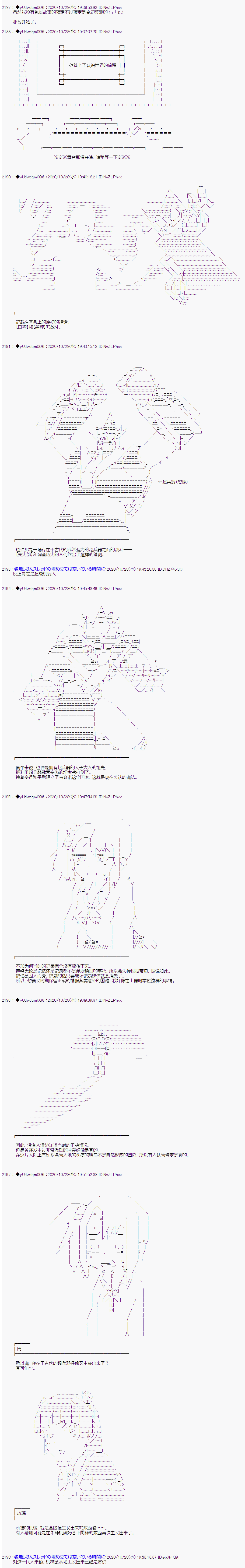 《你踏上了认识世界的旅程》漫画最新章节第252话免费下拉式在线观看章节第【1】张图片