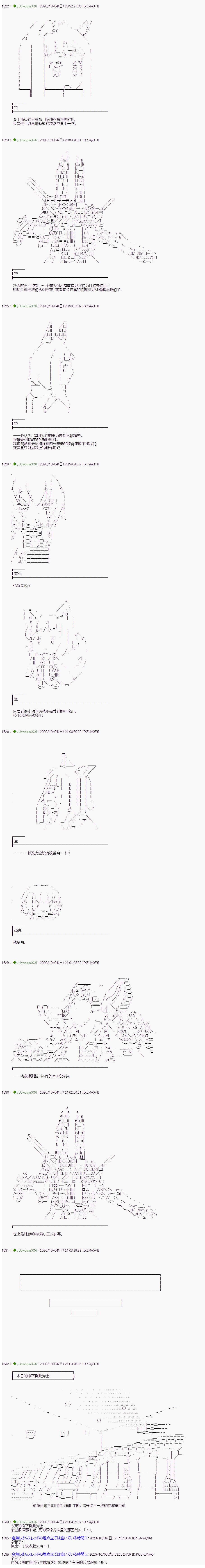 《你踏上了认识世界的旅程》漫画最新章节第244话免费下拉式在线观看章节第【6】张图片