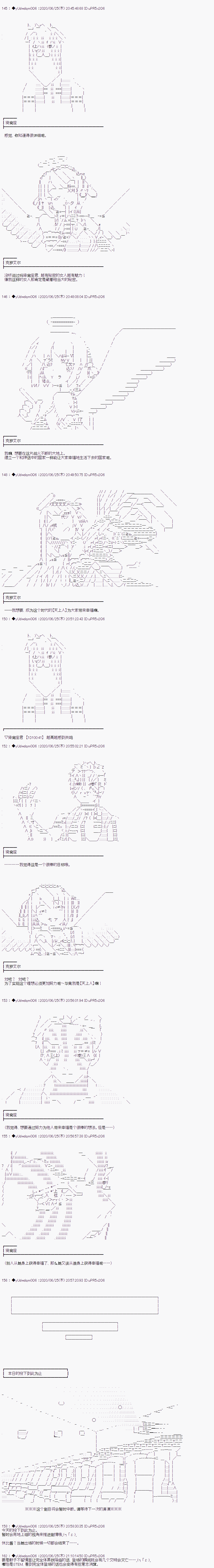 《你踏上了认识世界的旅程》漫画最新章节第220话免费下拉式在线观看章节第【3】张图片