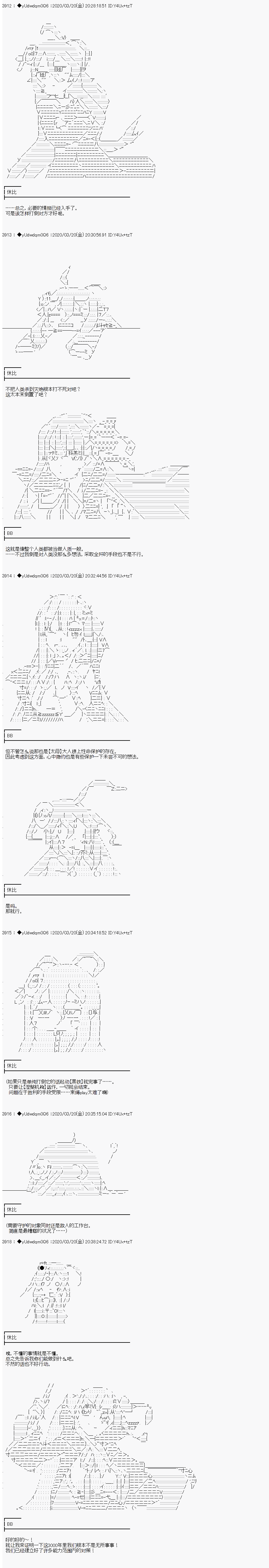 《你踏上了认识世界的旅程》漫画最新章节第199话免费下拉式在线观看章节第【4】张图片