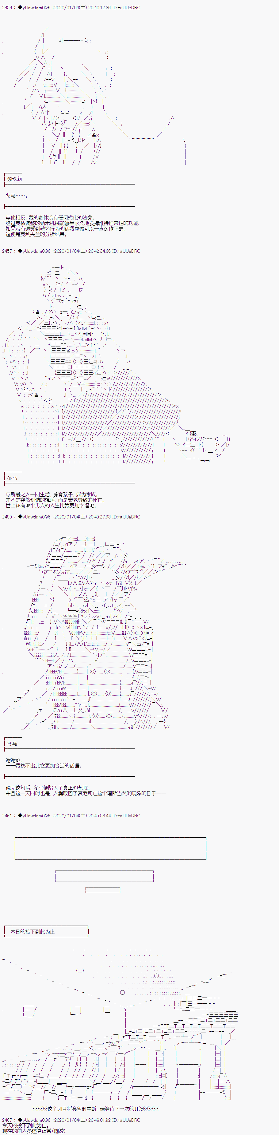 《你踏上了认识世界的旅程》漫画最新章节第177话免费下拉式在线观看章节第【5】张图片