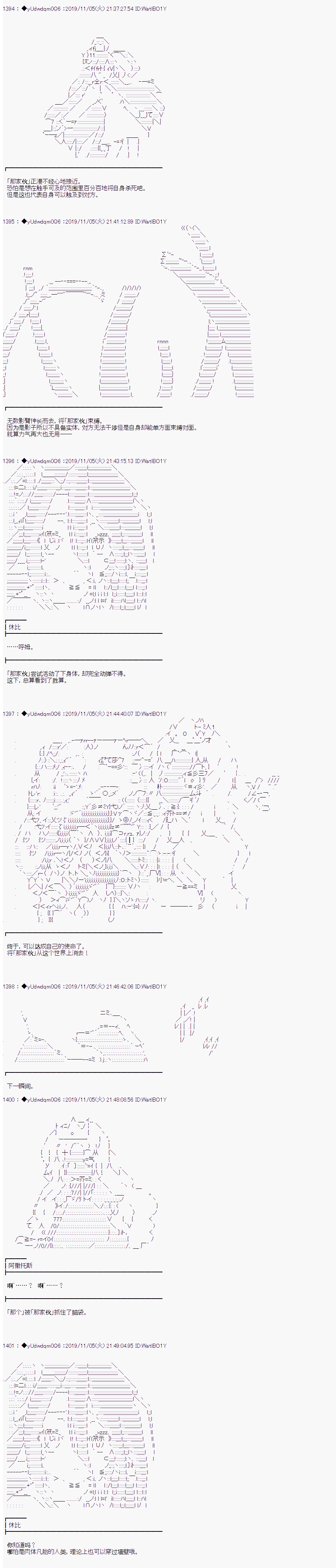 《你踏上了认识世界的旅程》漫画最新章节第164话免费下拉式在线观看章节第【4】张图片