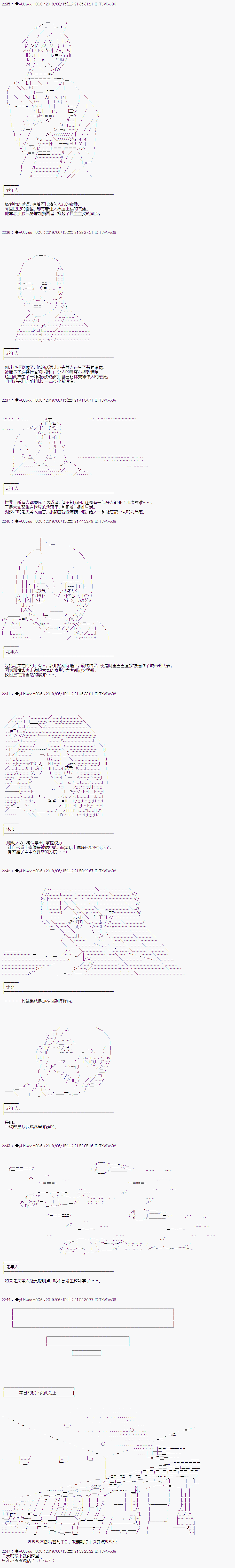 《你踏上了认识世界的旅程》漫画最新章节第118话免费下拉式在线观看章节第【3】张图片