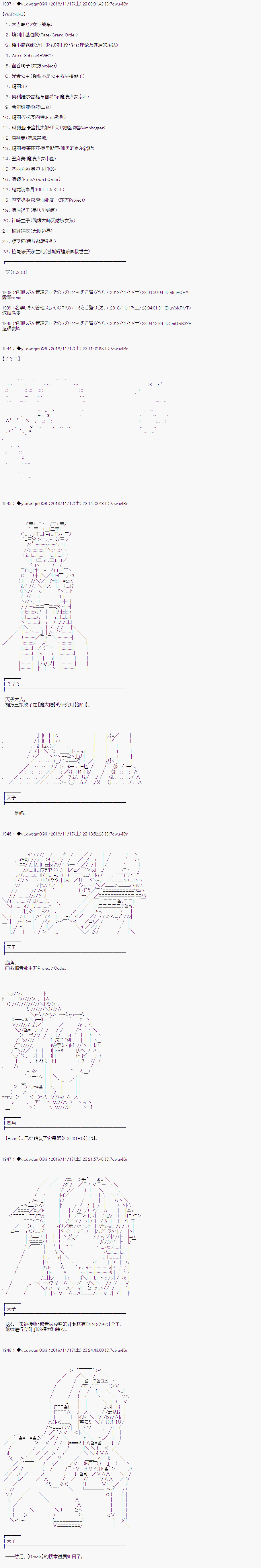 《你踏上了认识世界的旅程》漫画最新章节第49话免费下拉式在线观看章节第【8】张图片