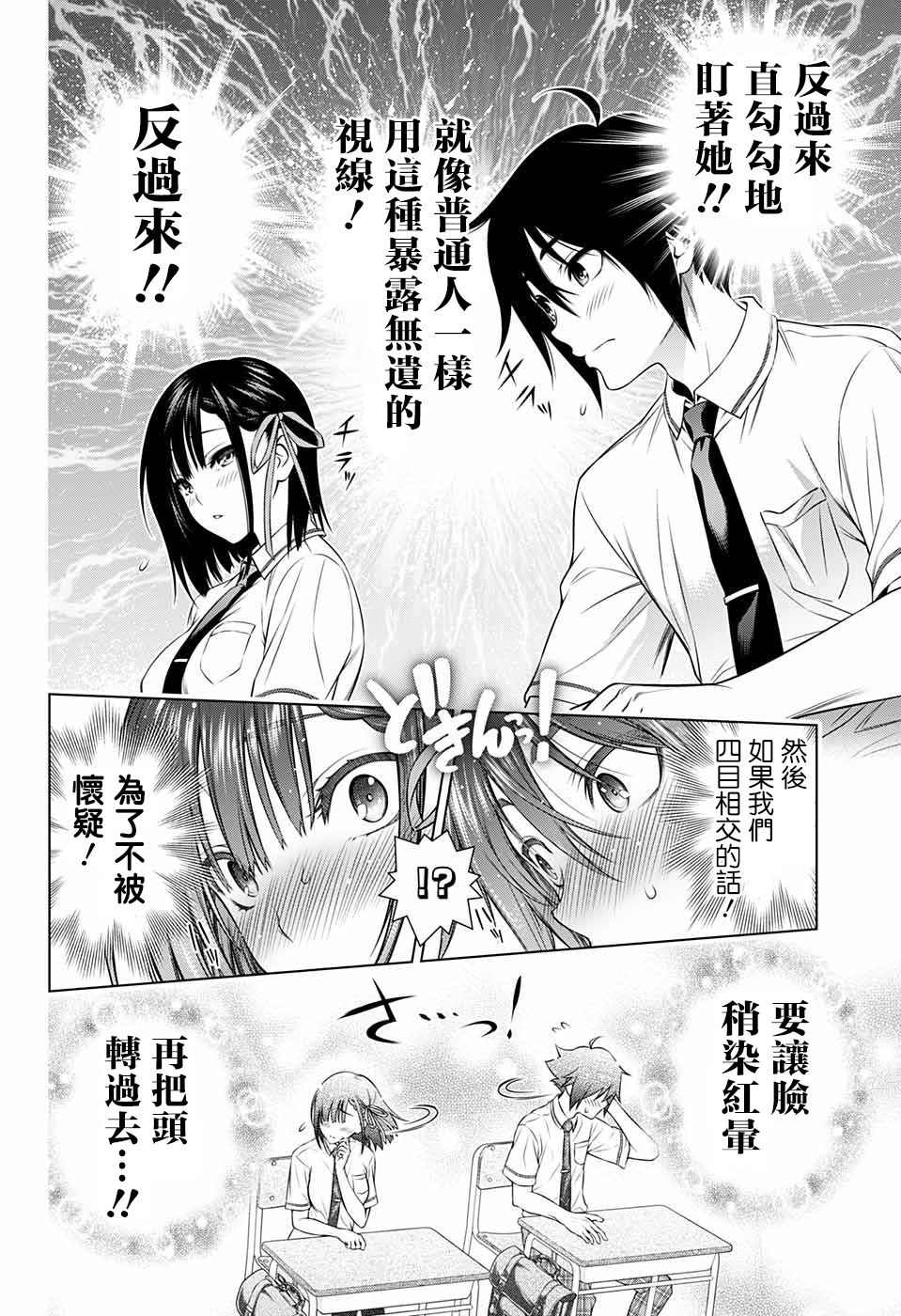 《忍SS》漫画最新章节第1话免费下拉式在线观看章节第【14】张图片