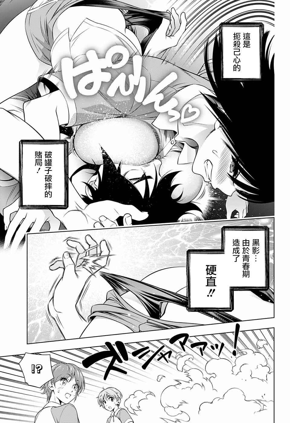 《忍SS》漫画最新章节第1话免费下拉式在线观看章节第【25】张图片