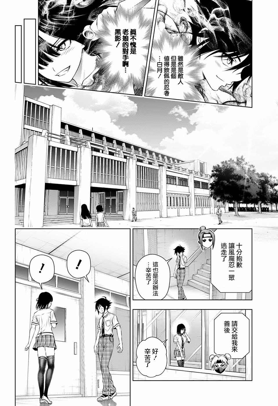 《忍SS》漫画最新章节第1话免费下拉式在线观看章节第【46】张图片