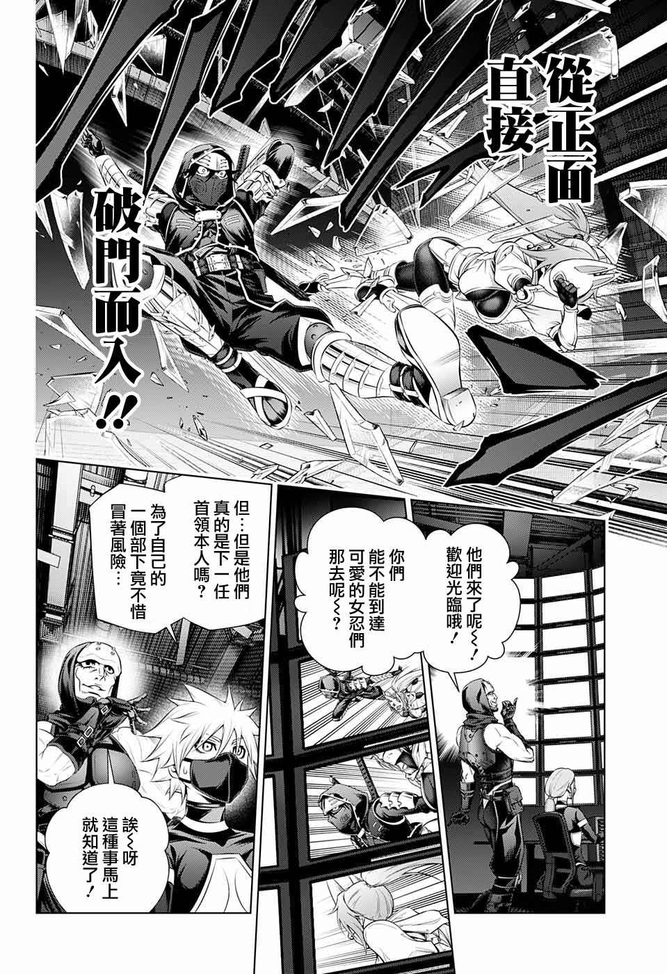 《忍SS》漫画最新章节第1话免费下拉式在线观看章节第【34】张图片