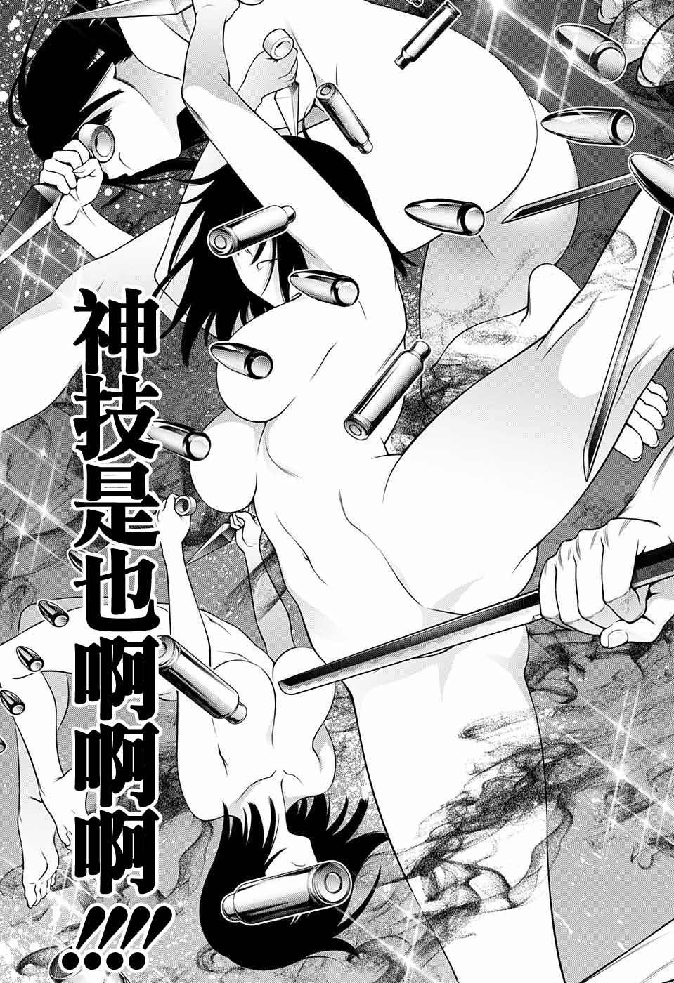 《忍SS》漫画最新章节第1话免费下拉式在线观看章节第【45】张图片