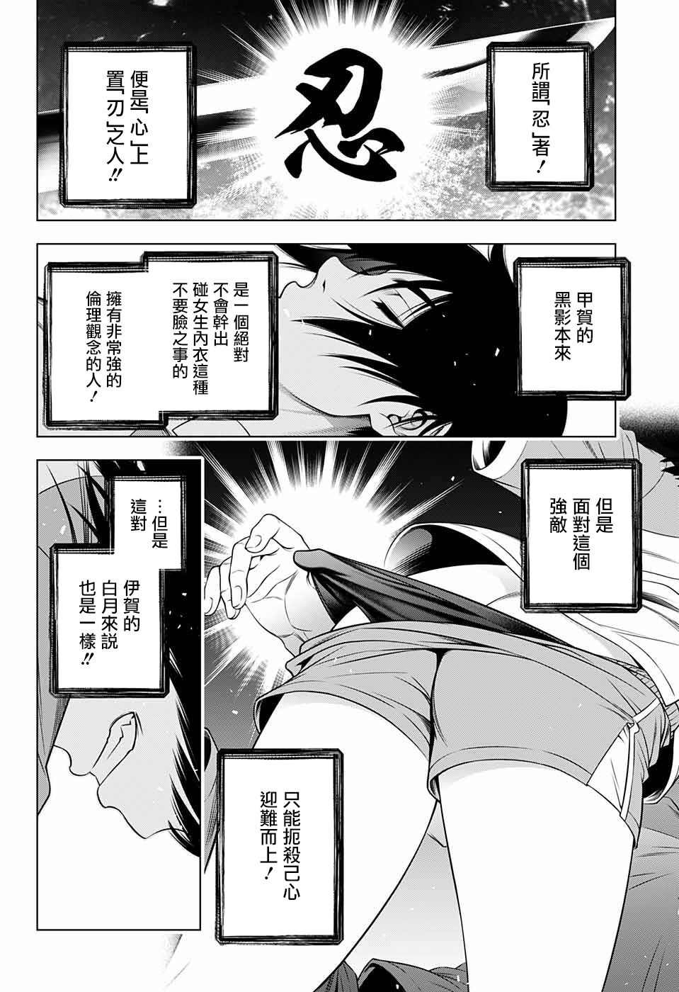 《忍SS》漫画最新章节第1话免费下拉式在线观看章节第【24】张图片