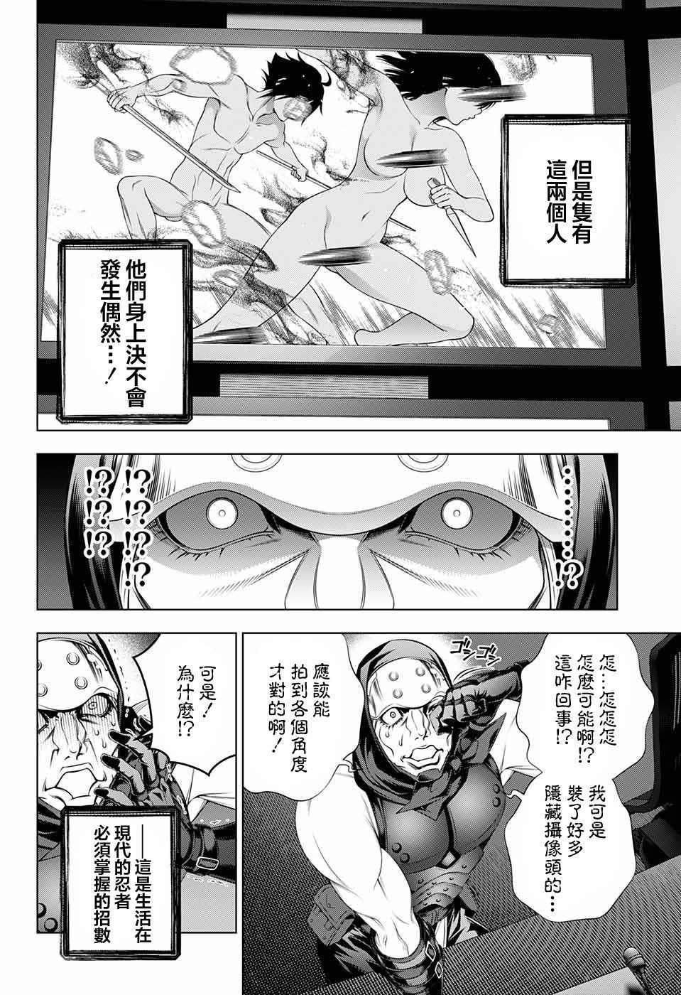 《忍SS》漫画最新章节第1话免费下拉式在线观看章节第【42】张图片