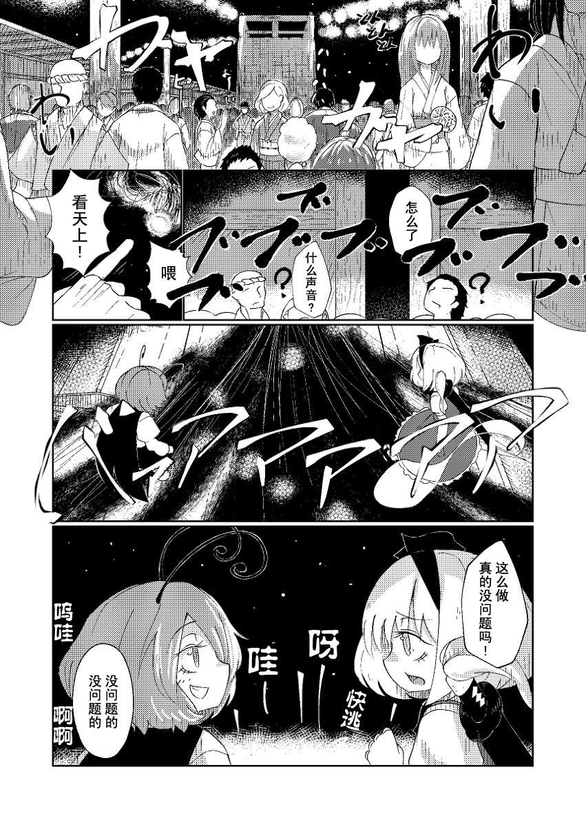 《1点5厘米的回光返照》漫画最新章节短篇免费下拉式在线观看章节第【19】张图片