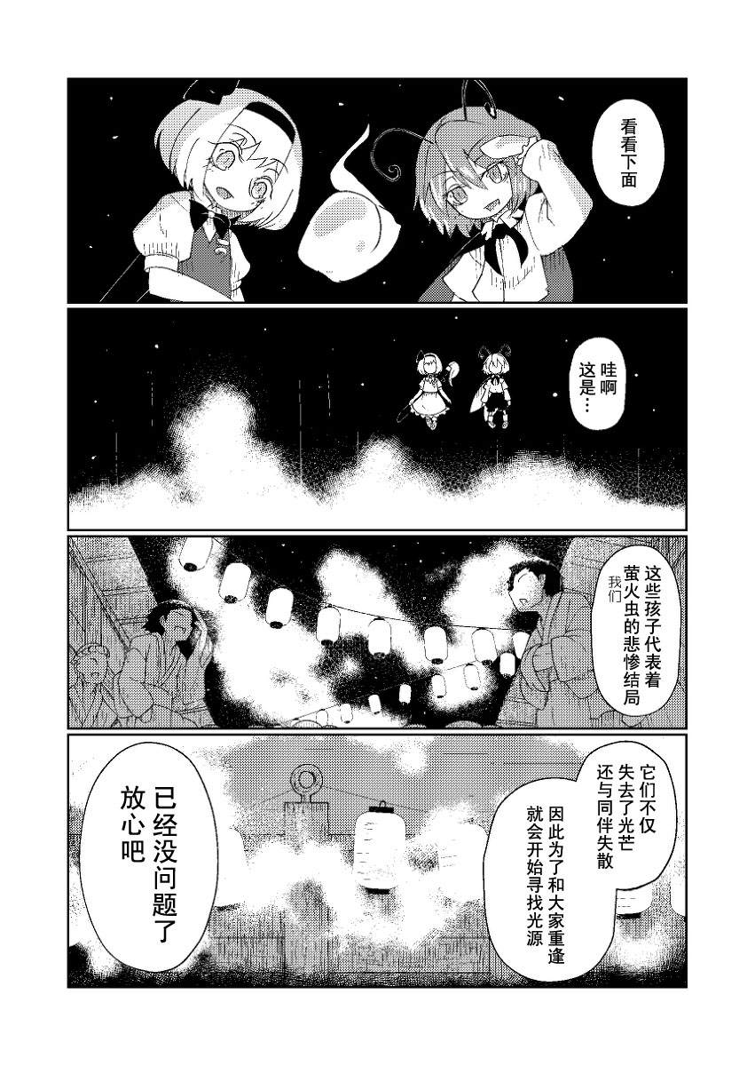 《1点5厘米的回光返照》漫画最新章节短篇免费下拉式在线观看章节第【20】张图片