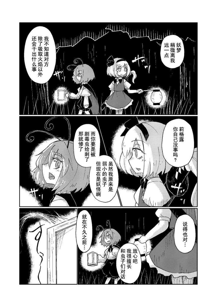 《1点5厘米的回光返照》漫画最新章节短篇免费下拉式在线观看章节第【11】张图片