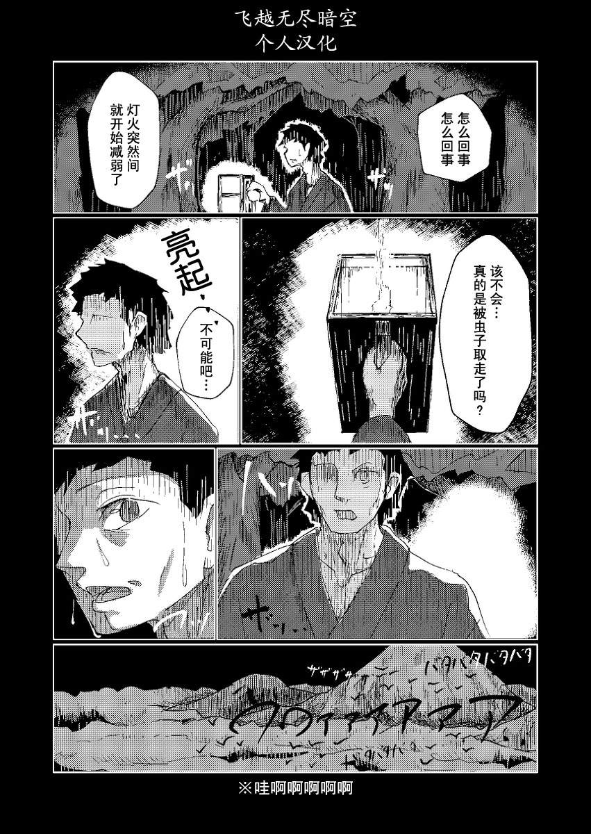 《1点5厘米的回光返照》漫画最新章节短篇免费下拉式在线观看章节第【2】张图片