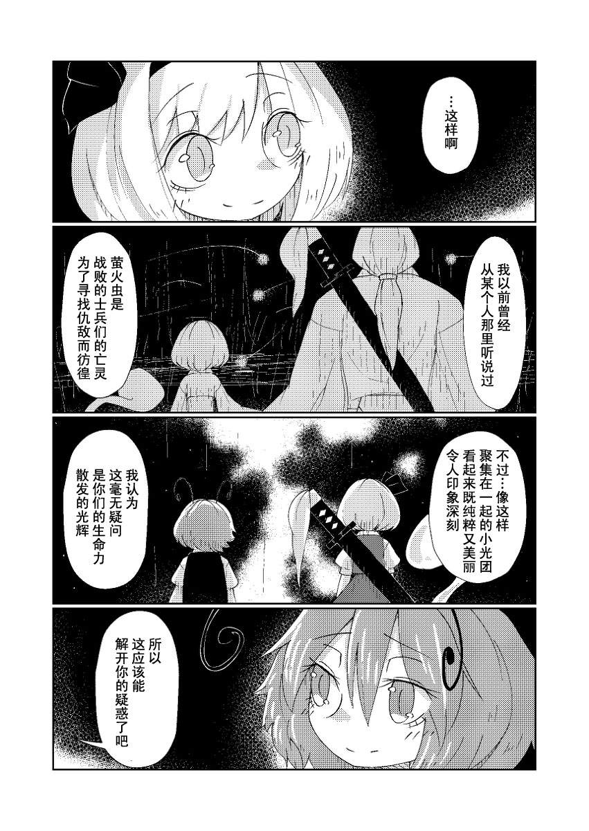 《1点5厘米的回光返照》漫画最新章节短篇免费下拉式在线观看章节第【23】张图片