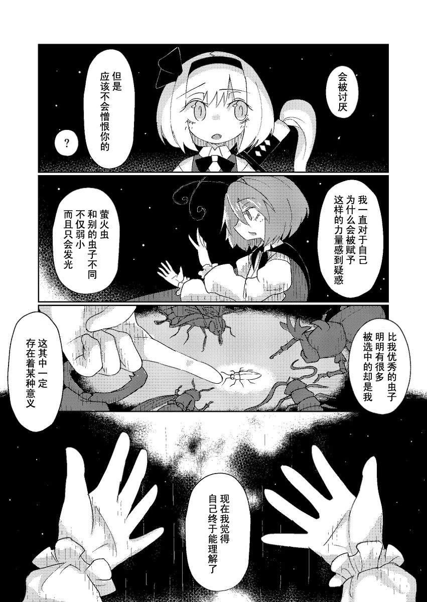 《1点5厘米的回光返照》漫画最新章节短篇免费下拉式在线观看章节第【22】张图片