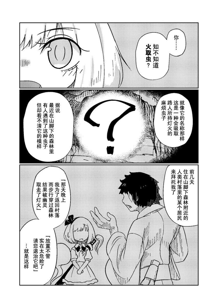 《1点5厘米的回光返照》漫画最新章节短篇免费下拉式在线观看章节第【5】张图片