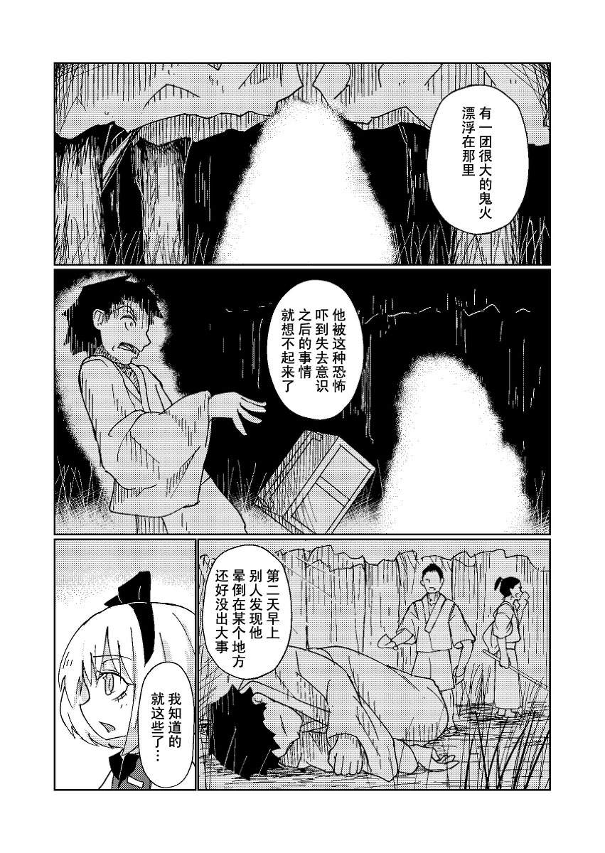 《1点5厘米的回光返照》漫画最新章节短篇免费下拉式在线观看章节第【7】张图片