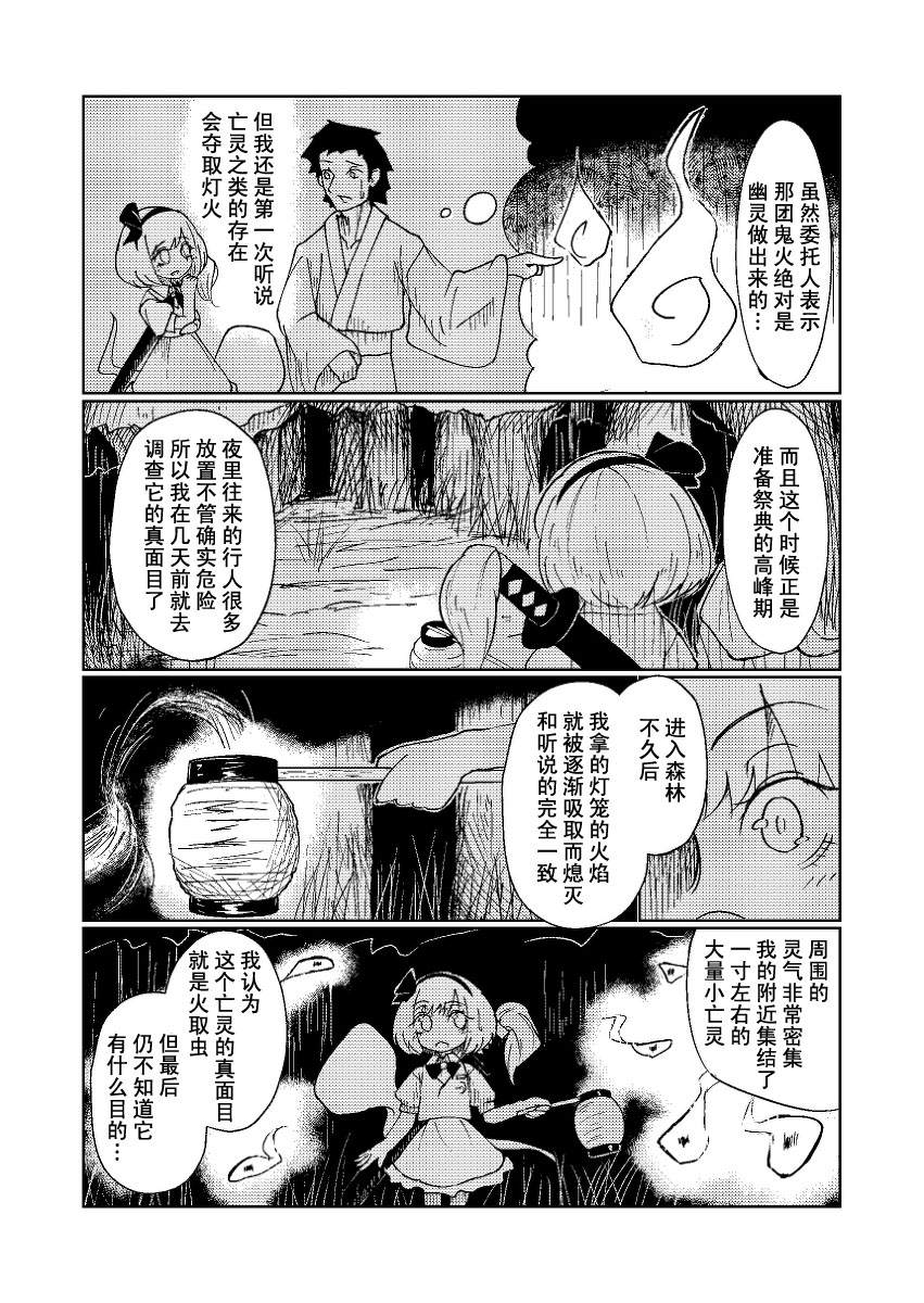 《1点5厘米的回光返照》漫画最新章节短篇免费下拉式在线观看章节第【8】张图片