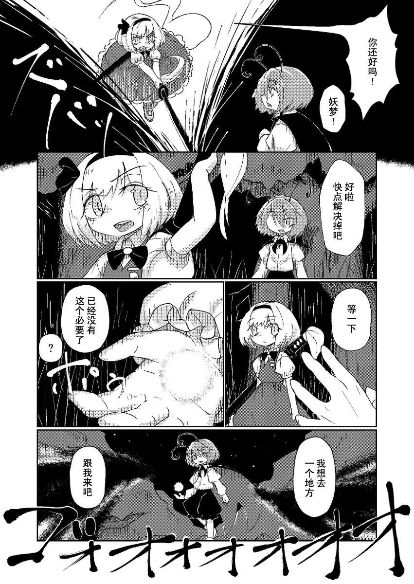 《1点5厘米的回光返照》漫画最新章节短篇免费下拉式在线观看章节第【16】张图片