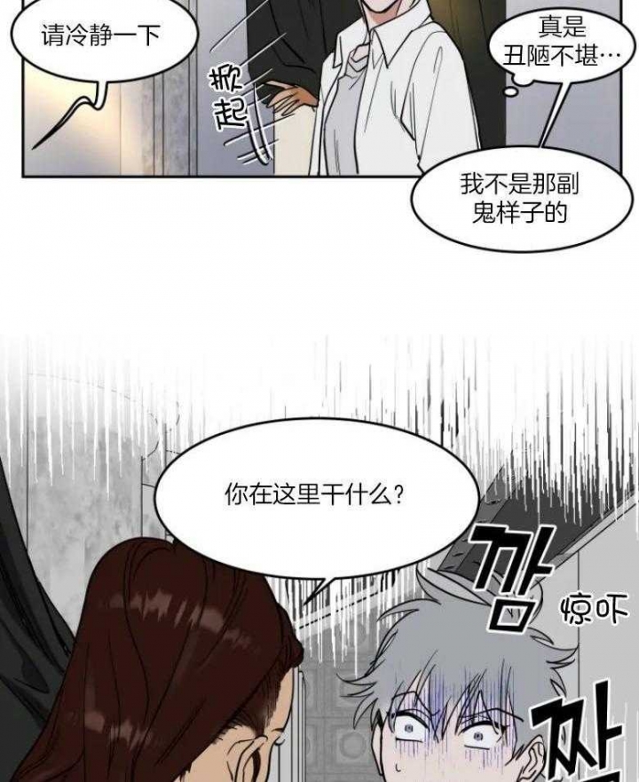 《私人绯闻》漫画最新章节第141话免费下拉式在线观看章节第【19】张图片