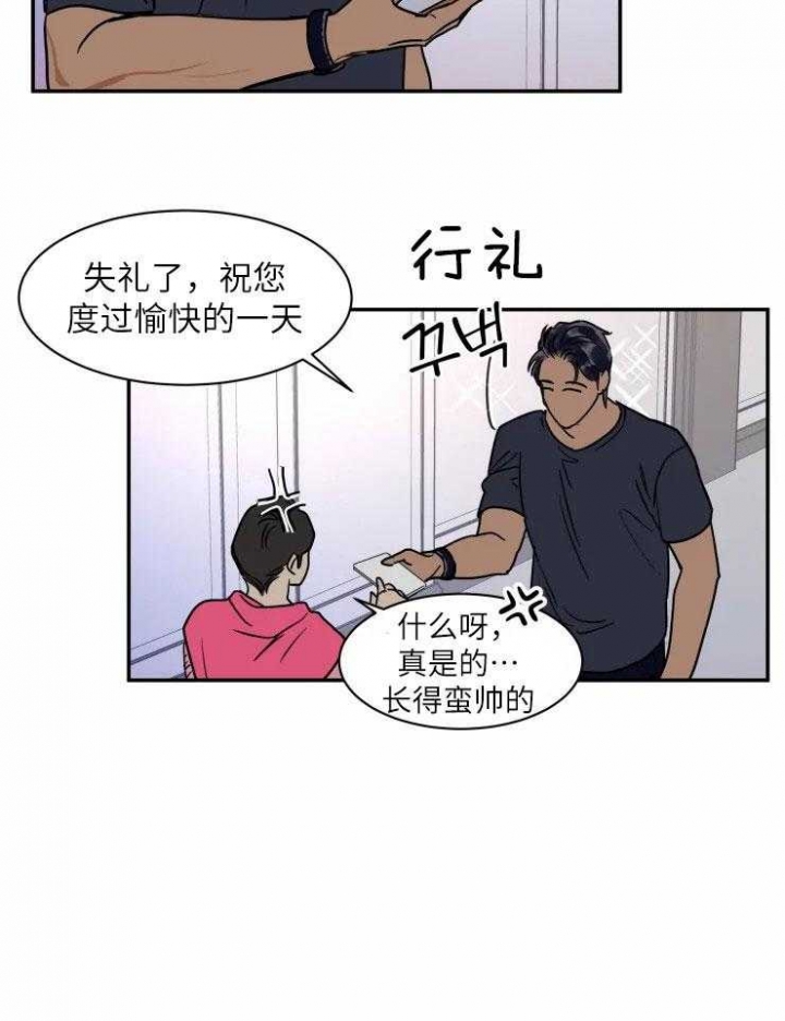 《私人绯闻》漫画最新章节第126话免费下拉式在线观看章节第【10】张图片