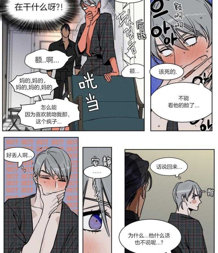 《私人绯闻》漫画最新章节第45话免费下拉式在线观看章节第【4】张图片