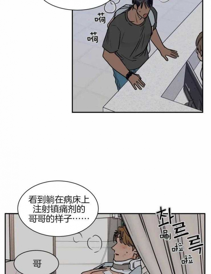 《私人绯闻》漫画最新章节第109话免费下拉式在线观看章节第【10】张图片