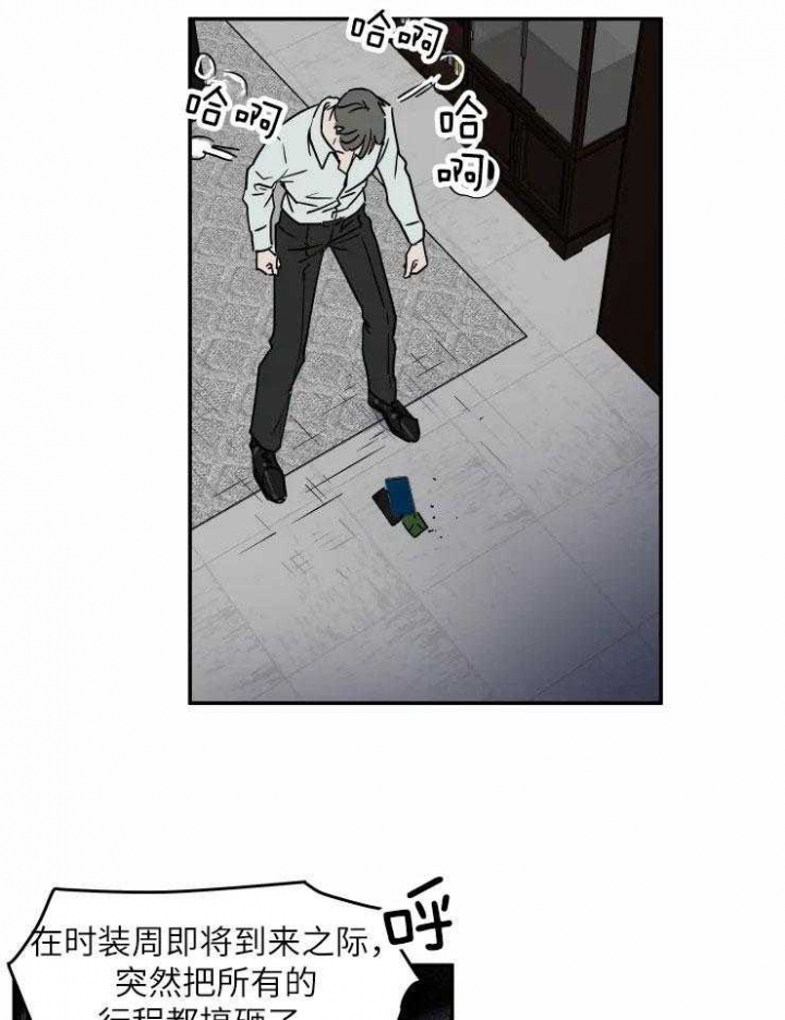 《私人绯闻》漫画最新章节第119话免费下拉式在线观看章节第【12】张图片